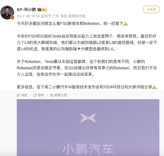 ky体育官网登录入口网页版　　对于Robotaxi-开云kaiyun登录入口登录APP下载(中国大陆)官方网站