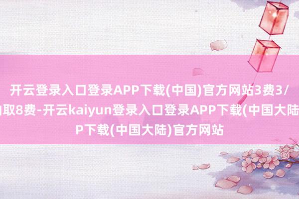 开云登录入口登录APP下载(中国)官方网站3费3/2战吼：抽取8费-开云kaiyun登录入口登录APP下载(中国大陆)官方网站